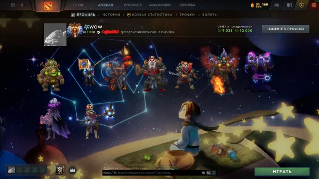 🔮TOP-KONTO🔮 🟣fioletowa Drow Ranger 📌 Reef's edge 📌 WIELE KOLEKCJI 📌 + 2 miesiące Dota Plus ✨, Sprzedaż, 5677 MMR, 12000 uczciwości, 9023 grzeczności, 1080 meczów, 1266 godzin