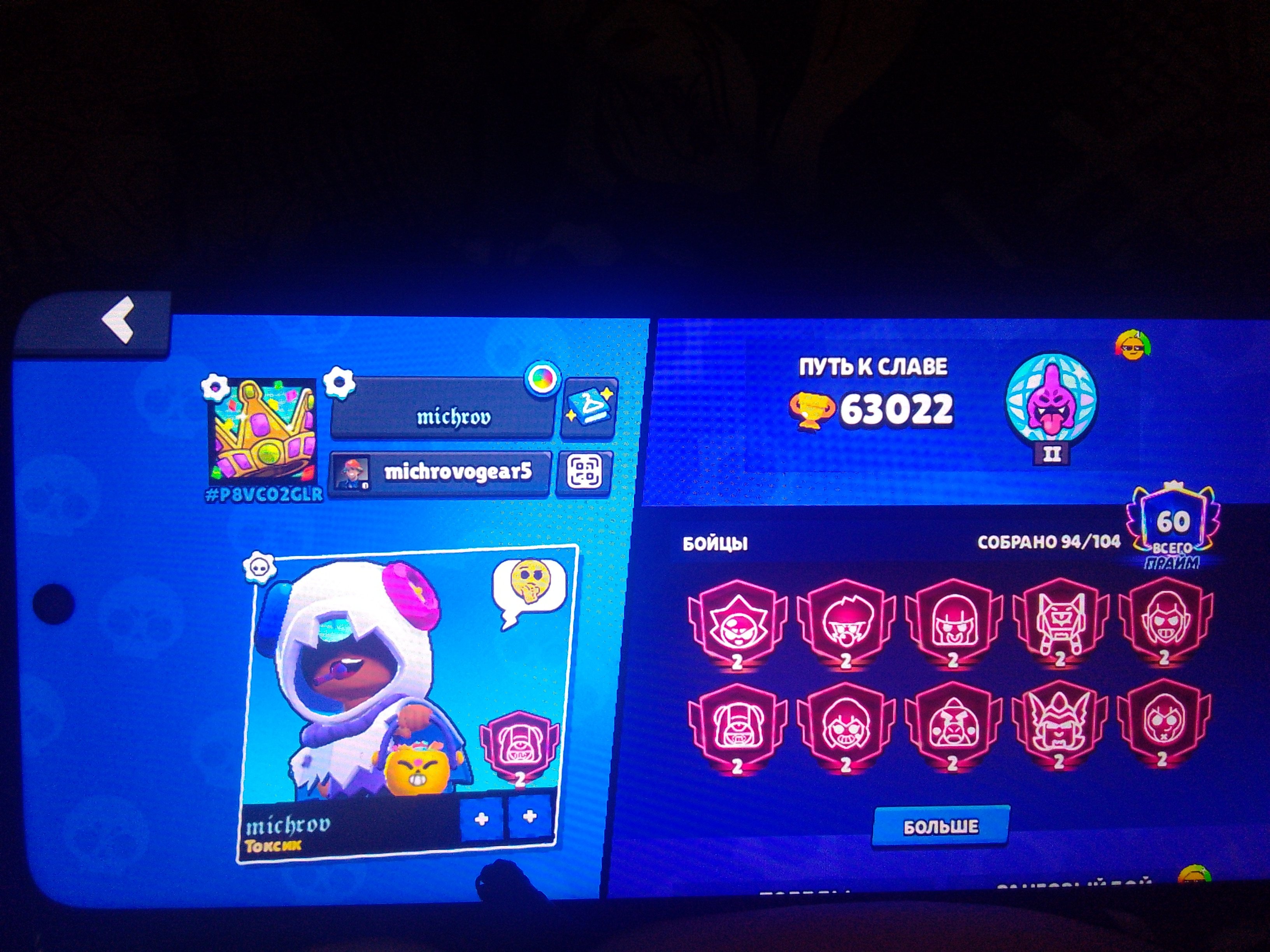 💯Top-tier account, perfect as a main: 63k trophies🏆 45 Rank 35s|15 Rank 30s|lots of limited skins💯, trophies 63022, brawlers 94, primes 60