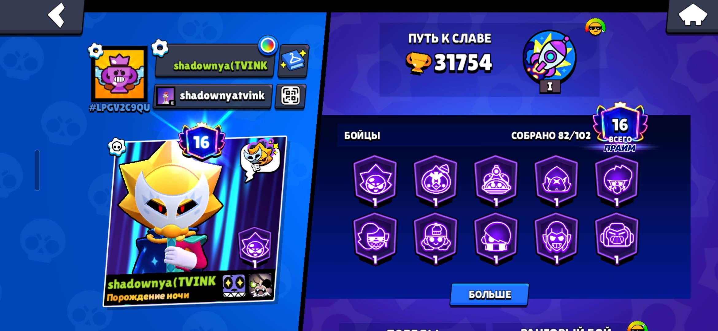 ❗️kash4p❗️ 🏆31754🏆 🟣ROUGH LOO🟣 ⚜️CLASSIC SHELLY⚜️ ❗️ANTIVIRUS 8 BIT❗️🥩31-11/9 POWER🥩, trophies 32000, brawlers 82, primes 16