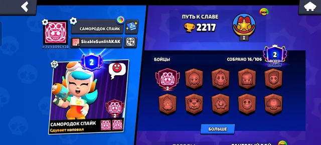 ❤️ Top account Wendy almost 3 prime ❤️, 2217 trophies, 15 brawlers, 2 primes