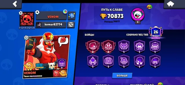 EXCLUSIVE🏆33 BUF【26 PRIME】36 11 CYLL⚡️SULTAN CORDELIUS⚡️Plague RAVEN🏆SKINS = 26K💎 312PCS⚡️, trophies 70800, brawlers 102, primes 26