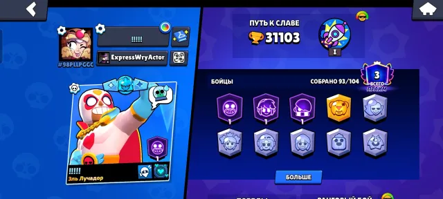 📅 OLD account with 31k cups|Check description💖, trophies 40000, brawlers 93, primes 3