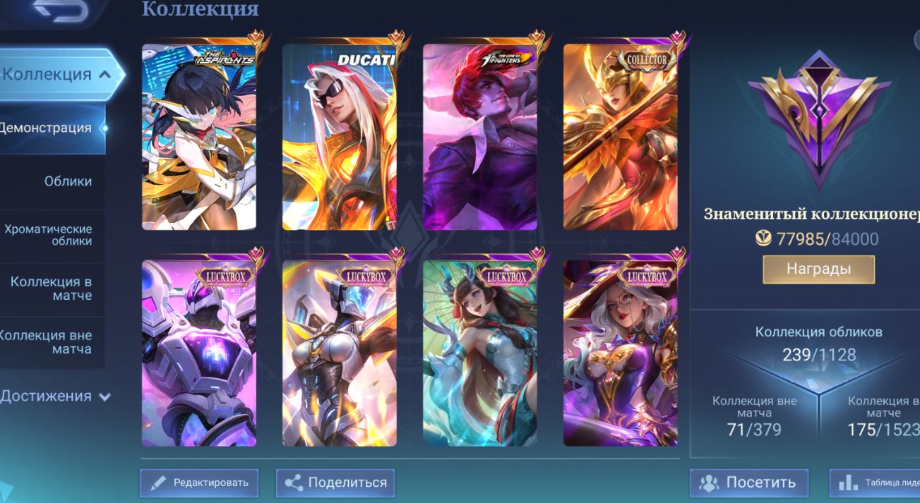 KOF KARINA CHU GRADUATE STUDENT RUBY DUCATI LEO CALL NATA FASHA SPONGEBOB MEOW NARUTO, Sale, Rank: Legend, Level: 87, Winrate: 55%, Heroes: 116, Skins: 239