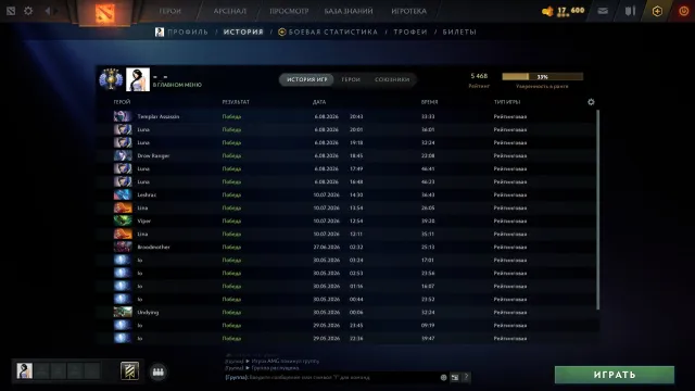 Divine 5, data re-linking, Sale, 5468 MMR, 9582 Behavior score, 9582 вежливости, 1864 games, 2000 hours