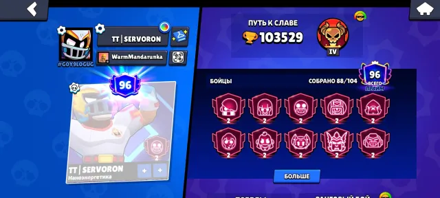 🏆103529🏆 🏮CURRENT BP+ PURCHASED • 10 2 PRIMES🏮 👥88|104👥 🍀JESSIE-MECHA • 4 BP+🍀 FIRSTMAIL☑️, trophies 103529, brawlers 88, primes 96
