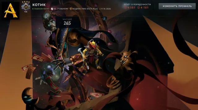 Otkalibrovan | Arkan auf Wisp | Dotaplus | Kein Smurf Pool | Vollständige Umstellung | Garantie 100 %, Verkauf, 1479 MMR, 5925 Ehrlichkeit, 5925 Höflichkeit, 1016 Spiele, 1718 Stunden