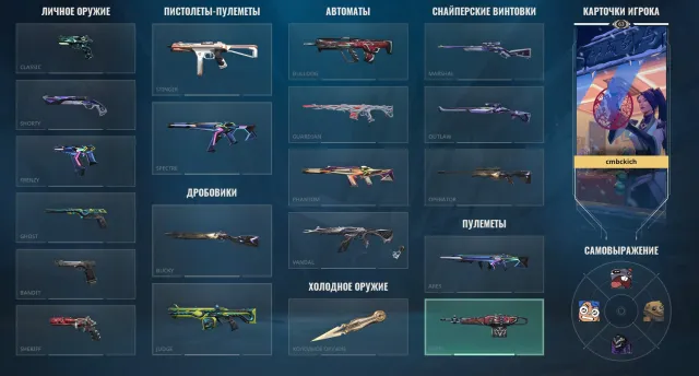 🏙️EU/TUR🏙️BUTTERFLY CHAROPANK🏙️VANDAL TREE 🏙️ VANDAL ORIGIN🏙️ CLASSIC VCT X XLG, Sale, Diamond 1, Agents: 22, Skins: 41