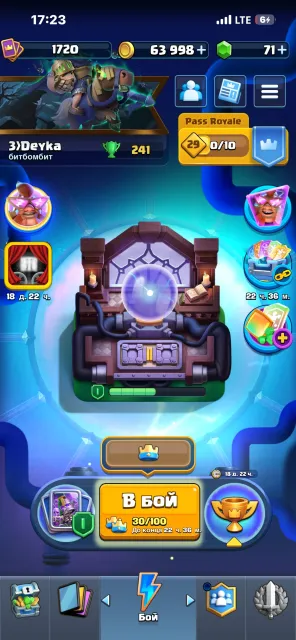 👑Fat account 2024 👑 14241 trophies, 999 arena, 1720 level, 14241 cups, 123 cards, 21 leg, No