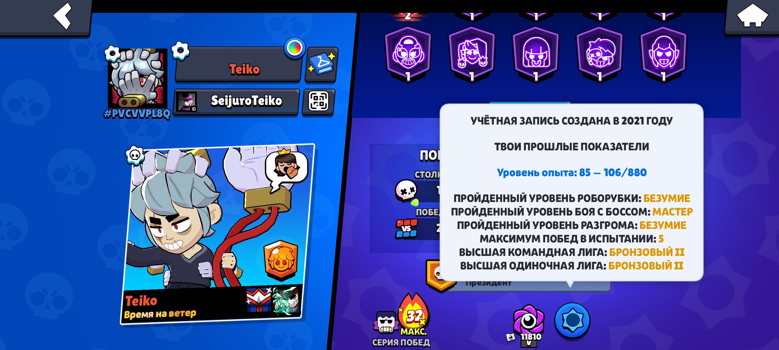 Old ak 2021, 86 brawlers 38429 cups 23 prime..., trophies 38429, brawlers 86, primes 23