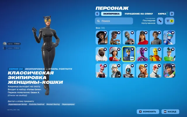 Selling account, Sale, skins 127