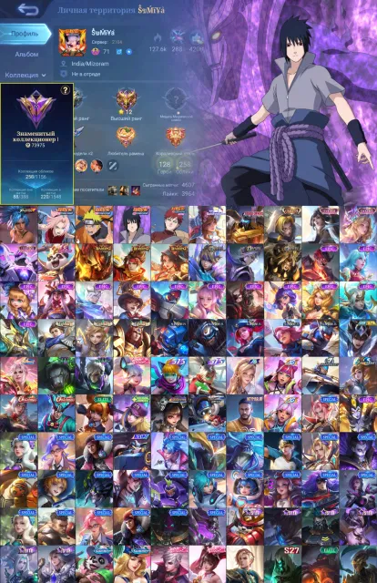💜Naruto Su Yo-Lukas-Kalea-Veil💜LuckyBox Gwineva-Lunox-Uranus, Collector Natalia💜, Sale, Rank: Grandmaster, Level: 71, Win Rate: 50%, Heroes: 133, Skins: 258