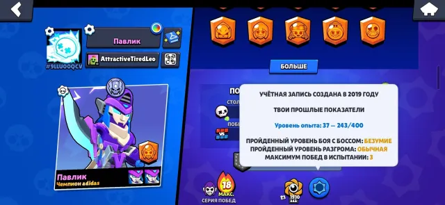 💥 Great old-school Brawl Stars account (2019) — 10.5k+ trophies!, 10577 trophies, 66 brawlers