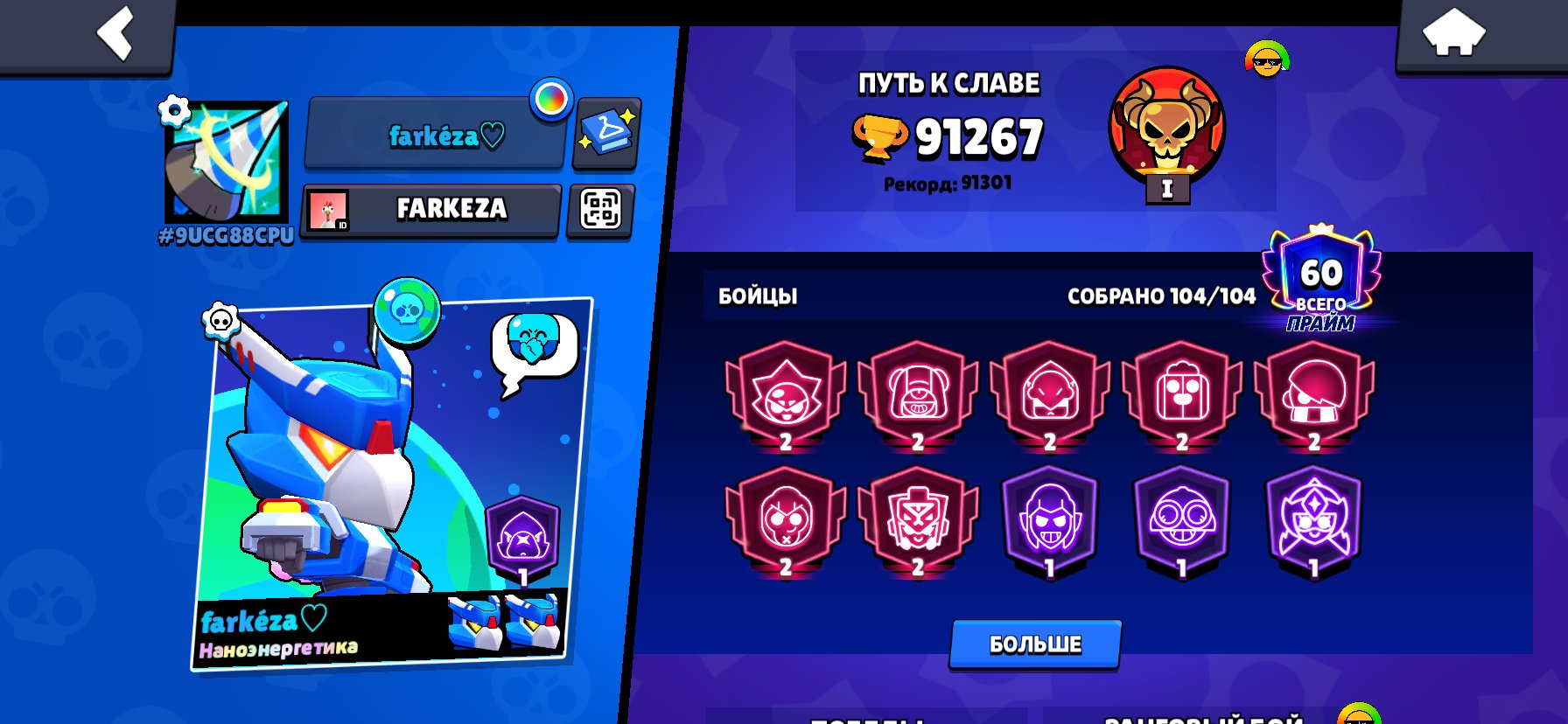 best account in world 91300 cubs, trophies 91304, brawlers 104, primes 60