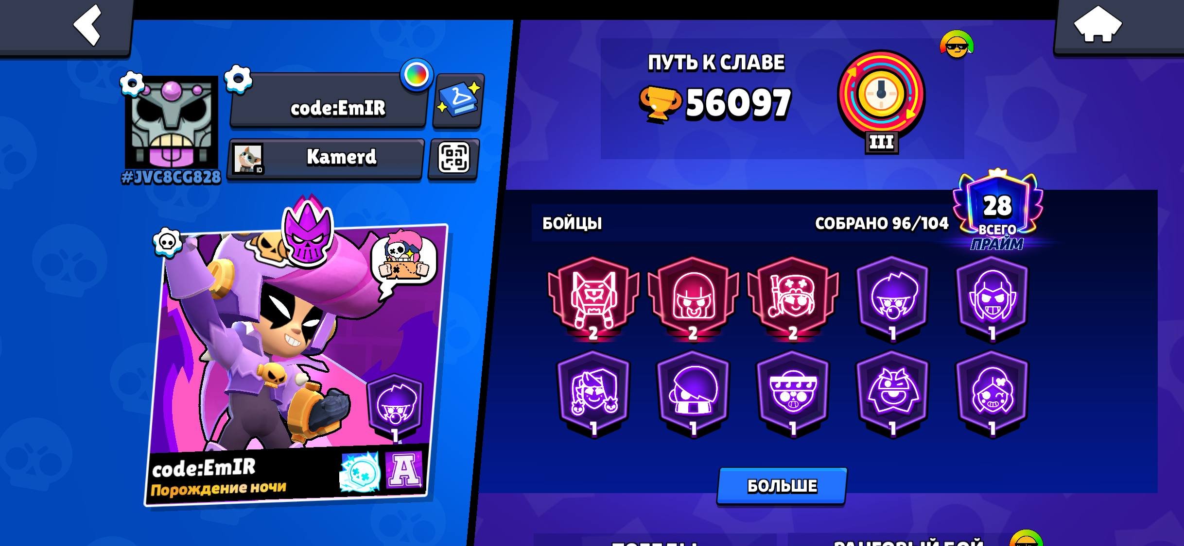 ⚡️Automatic distribution⚡️🏆10744 Cups🏆🔮3 Legions🔮🤑83 Gems🤑💜5 Hypers💜⭐️Lots of skins⭐️, trophies 56097, brawlers 96, primes 28