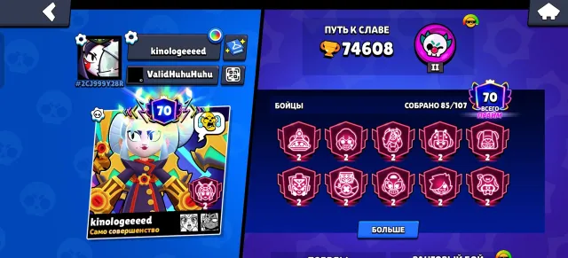 🥢⛩️【 Best account for your 💵】☁️【 74k TROPHIES 】☁️〔 Resources 〕☁️〔SCREENSHOTS BELOW〕☁️ 🥢⛩️, 74000 trophies, 85 brawlers, 70 primes