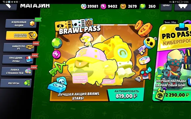 Top account for your money, Master League, 100792 trophies, 105 brawlers, 96 primes