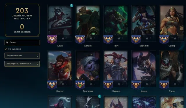 🥇AUTO-DELIVERY🥇60 skins + 38 champions🥇PROJECT: Master Yi🥇Star Guardian Lux🥇, Sale, level 58, champions 38, skins 60, Unranked