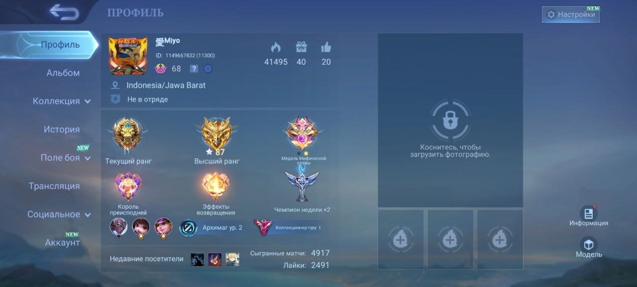 🔥Fanny-Graduate Student, Benedetta-Collector, Harith-Hunter, Angela-Sanrio, Franco-Leg🔥, Sale, Rank: Mythic, Level: 68, Winrate: 55%, Heroes: 133, Skins: 452