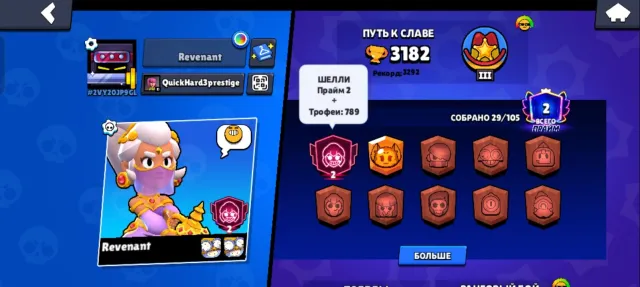 🟪Shelly almost third prime(2789)🟪, 3000 trophies, 30 brawlers