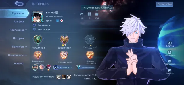Good account for starting Xavier, Gojo, Julian (Megumi), Kagura (Exorcist), Sale, Rank: Mythical, Level: 27, Win rate: 61%, Heroes: 1, Skins: 34