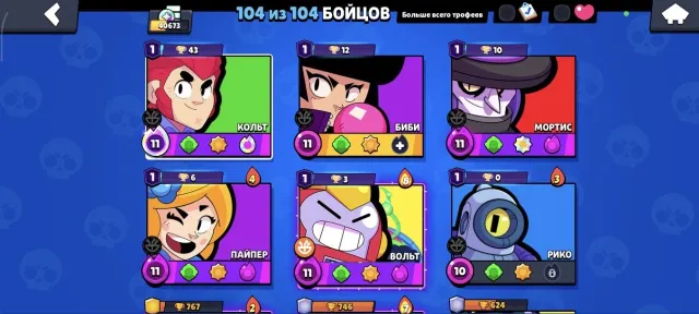 🏆40673🏆 🎀CHEAPEST🎀💎SKINS FOR 22,500+🌂230+ SKINS☂️ ACCOUNT 2019, trophies 40673, brawlers 104, primes 6