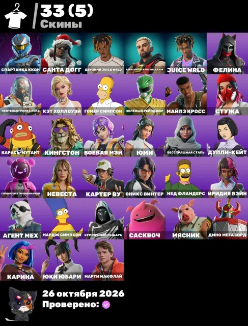 💙🔷33 SKINS🔷💙AUTOMATIC DELIVERY🔷💙MANY EXCLUSIVES🔷💙CHECK SCREENSHOTS💙💎FULL ACCESS + GUARANTEE 💎💙, Sale, skins 33
