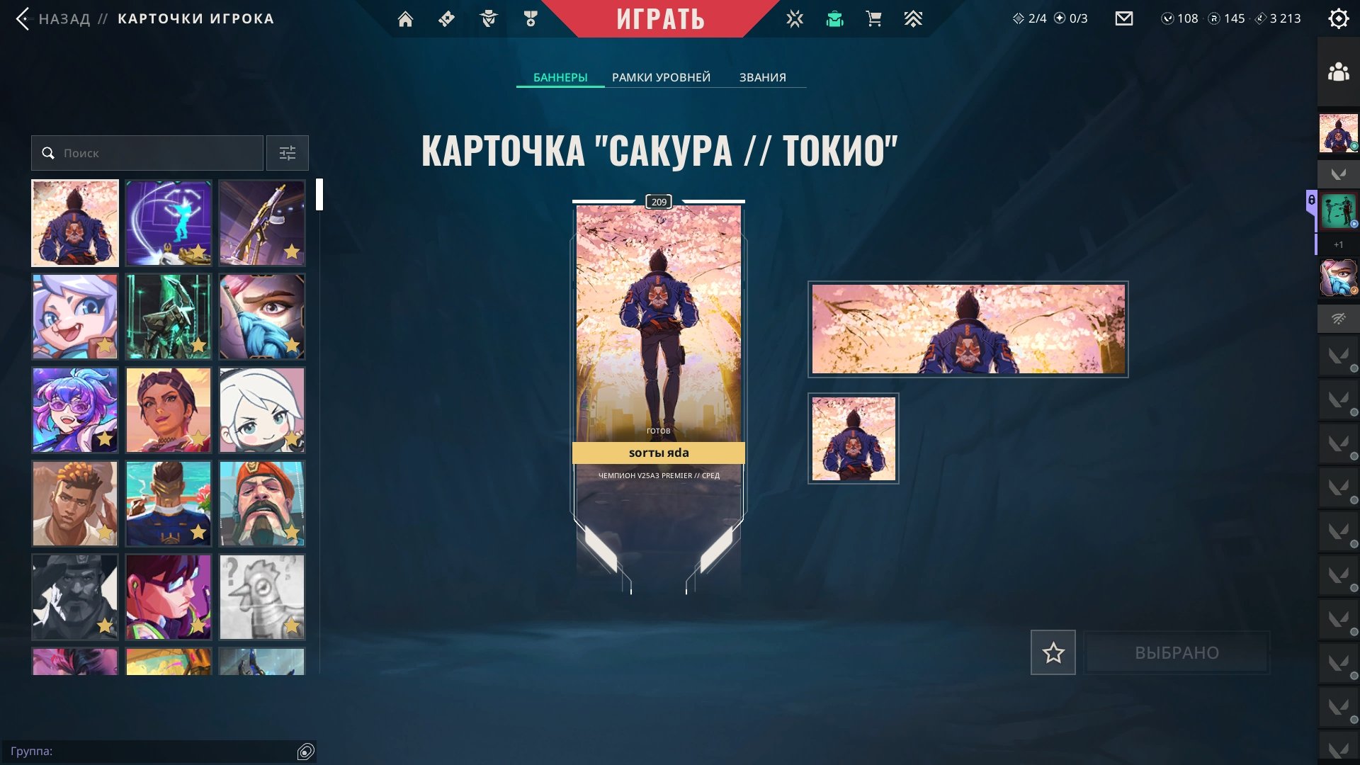 [EU] Personal account, Peak Diamond 1 | Arcane | Ancient Flame | Kuronami | FULL DATA CHANGE, Sale, Gold 2, Agents: 29, Skins: 103
