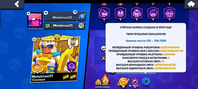 🔥7 YEARS ACCOUNT FROM 2019🔥8 LEGENDARY Skins AND 286 SKINS OVERALL, trophies 47000, brawlers 104, primes 16