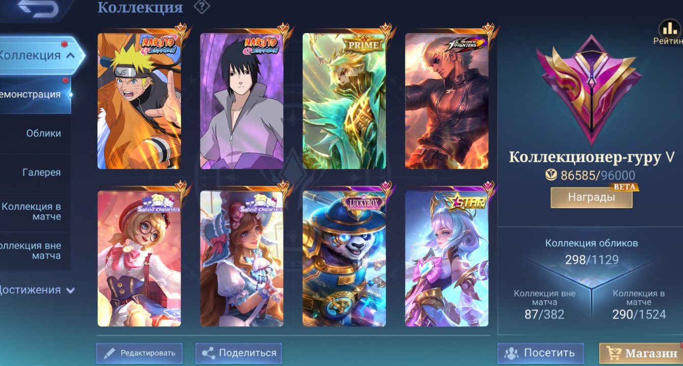SANRIO ANGELA FLORIN KOF GOOSE NARUTO SUE LUCAS PRIME CROUTON LAKIBOXES STAR ANGELA, Sale, Rank: Mythic, Level: 87, Winrate: 54%, Heroes: 133, Skins: 298