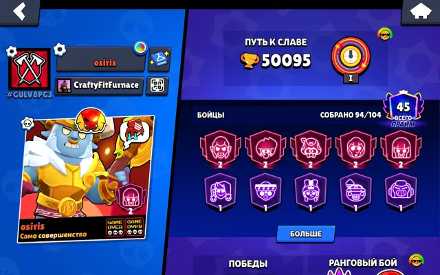 Selling a 2019 Brawl Stars account with rare, unobtainable skins!, trophies 50095, brawlers 94, primes 45