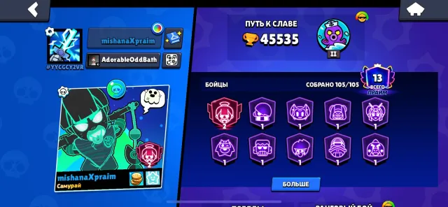 🌈2021 Account🏆45535🏆105/105 Brawlers🔥410+ Skins🔥✅Check screenshots, trophies 45535, brawlers 105, primes 13