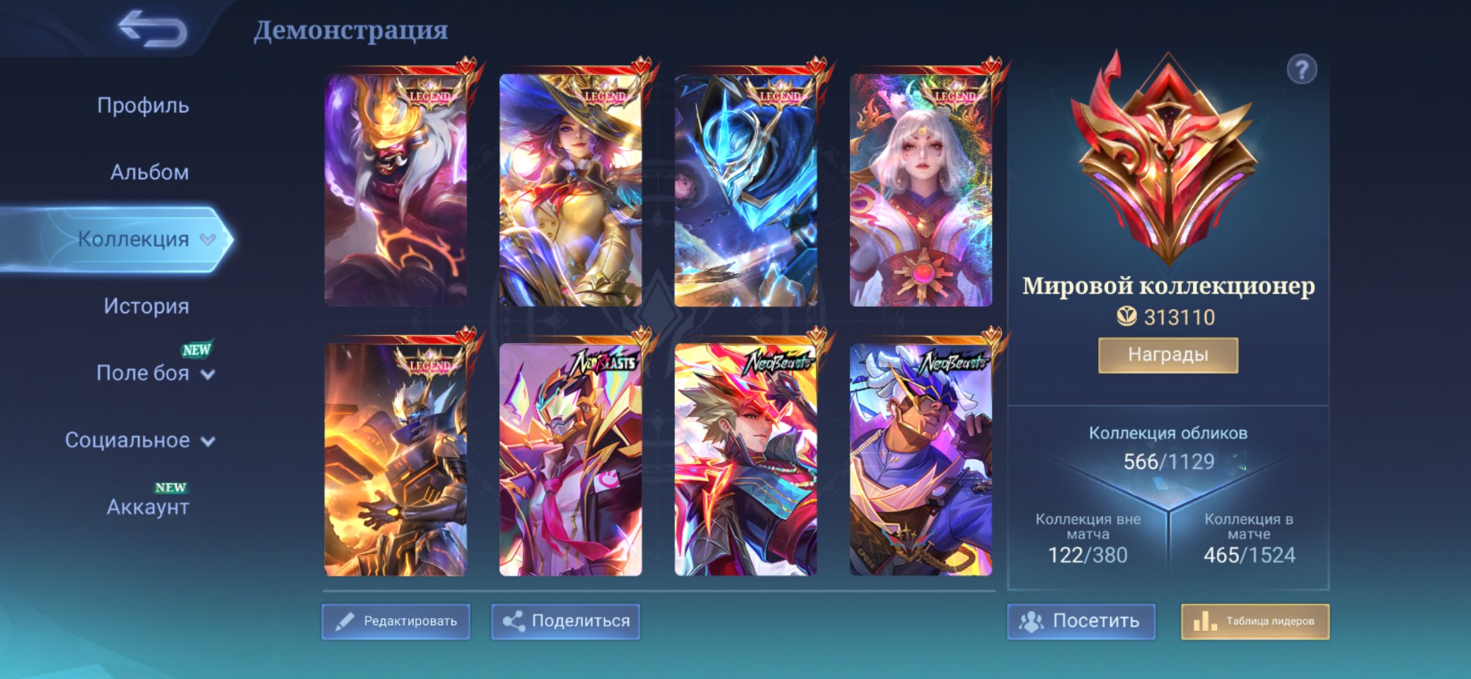‼️🔥THE BEST COLLECTOR ACCOUNT ON THE MARKET / 5 LEGENDARY SKINS🔥‼️, Sale, Rank: Mythic, Level: 83, Winrate: 53%, Heroes: 120, Skins: 566