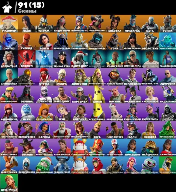 ✅MEGA Konto✅AUTOMATISCHE AUSGABE🔥【GARANTIE】🔥【MIT EMAIL】🔥✅SCOOBY-DOO✅SALLY✅GWENPOOL✅SANTIA✅, Verkauf, Skins 133