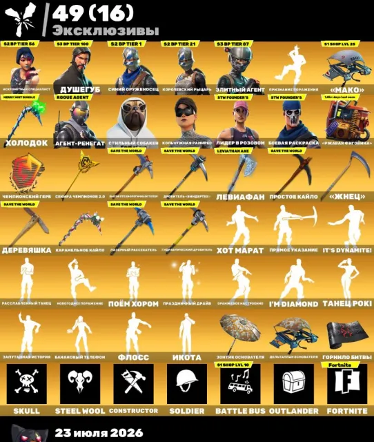 🔥 Old account 🔥 ✅ [email ] ✅ Minty / Take the L / Leviathan OLD PVE ✅ Various games✅ 320+ skins, Sale, skins 320