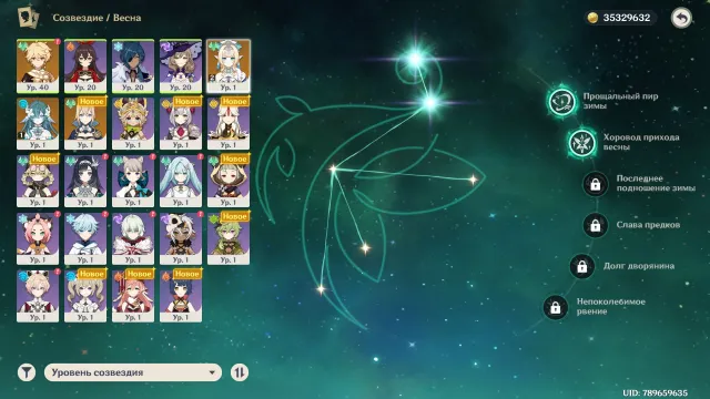 ✨ C2 Spring + sigil + Hydro Archon C1 (Spring C2), Any platform, Email linked, Iter, Non-rolled, AR 55