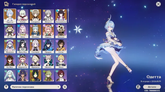 EUROPE 57 RANK 11 LEGENDARY CHARACTERS 5 LEGENDARY WEAPONS (moon active 0-10 days), Any platform, Email linked, Lumine, Levelled up, AR 57