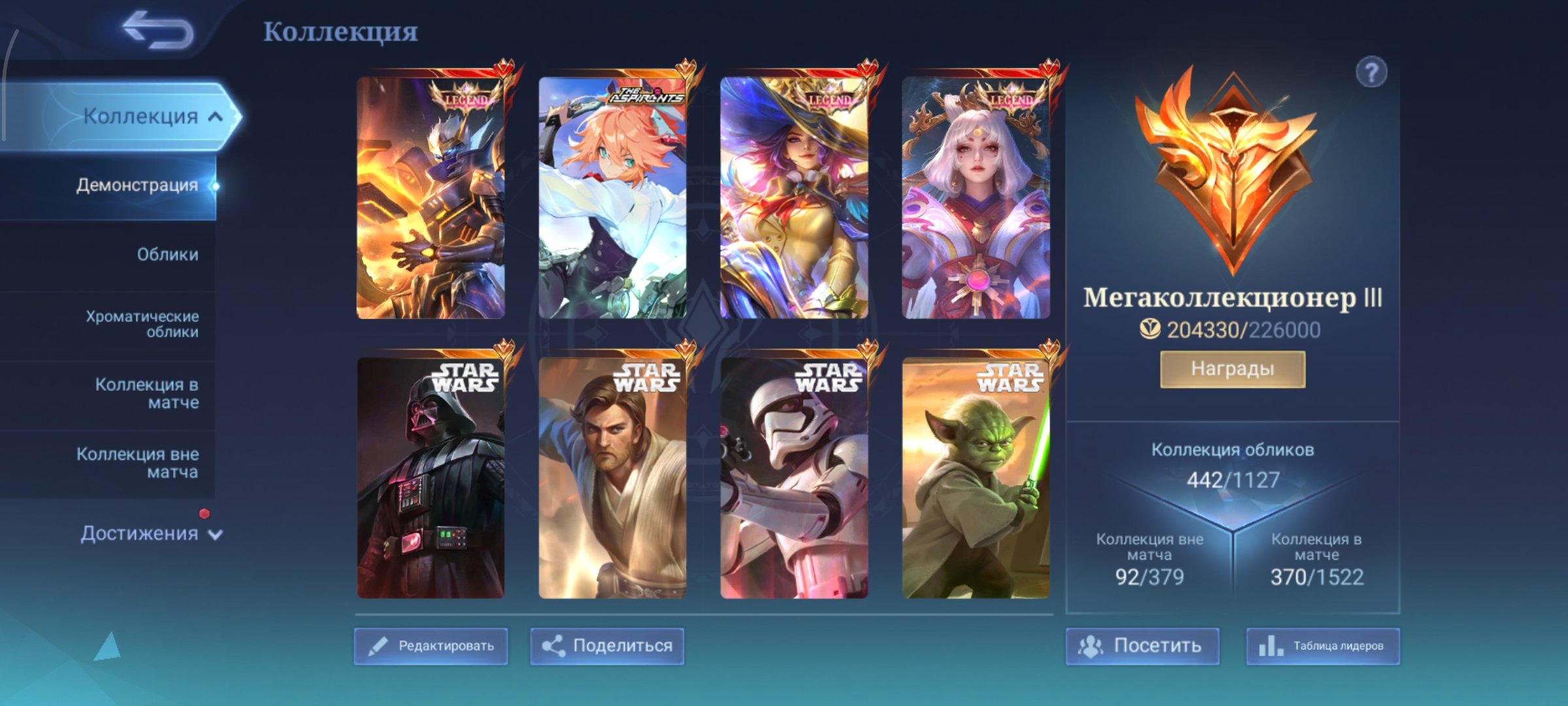 🔥HI VR🔥3 Legions🔥FULL Star Wars🔥Graduate student Fanny⚡Leila🔥Kof Gossen⚡Gwina🔥Diving Es, Sale, Rank: Legend, Level: 62, Winrate: 62%, Heroes: 133, Skins: 442