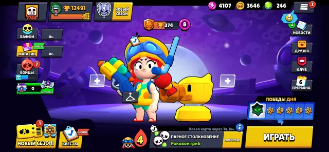 💎 12.5k TROPHIES 246 GEMS ON BALANCE Email change! There are old skins for a couple of brawlers, 12491 trophies, 39 brawlers