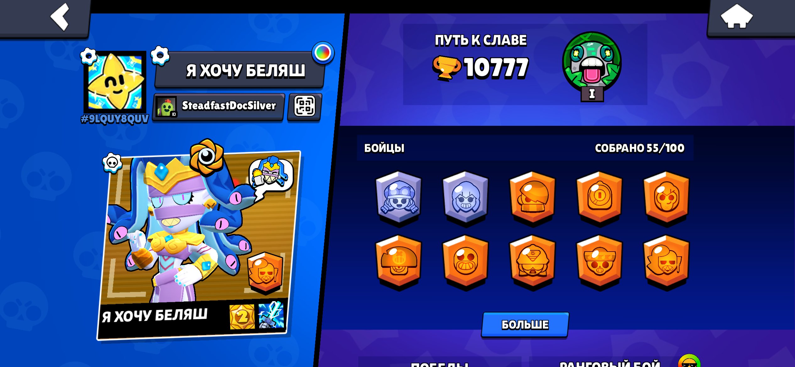 Old account for beginners | read the description, trophies 10777, brawlers 58