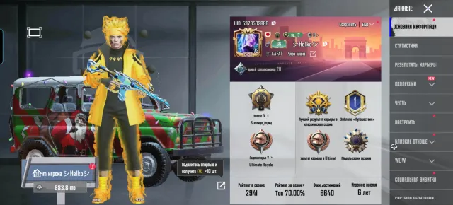 «Аккаунт PUBG MOBILE » «73 УРОВЕНЬ» «60 КОЛЕКЦИЯ», Продажа, 73 уровень, Ранг: Ас, 70+ мифик скинов, 20+ прокачиваемых оружий, 1-4 килл чатов, Нет спорт каров