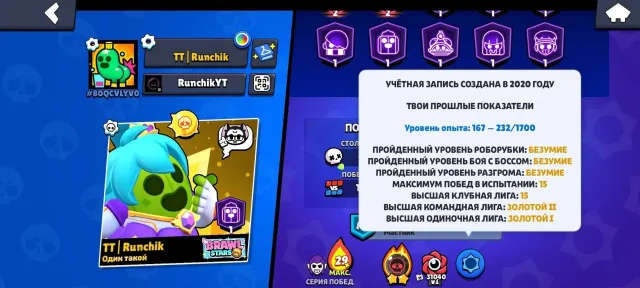 THE BEST OLD ACCOUNT SINCE 2020! GALE TRADER! MORE THAN 35 BUILT-IN BP!!!, trophies 74000, brawlers 104, primes 45