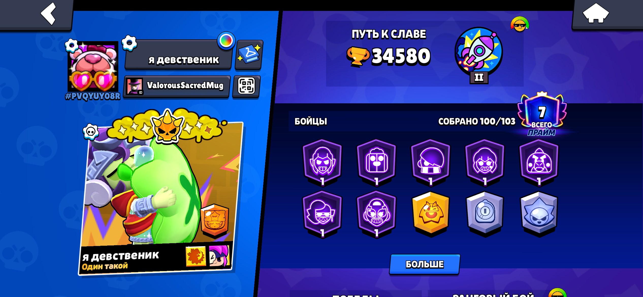 A good account for the 2022 game, trophies 34600, brawlers 100