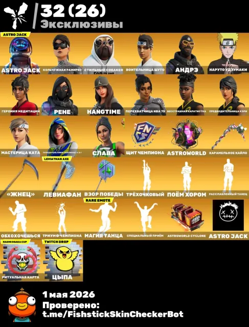 365 SKINS 💜 FULL ACCESS + WARRANTY 💜 ASTROJACK 💜 CUSTOM 💜 REAPER 💜 LEVIATHAN ETC 💜 A LOT OF DONATE, Sale, skins 365