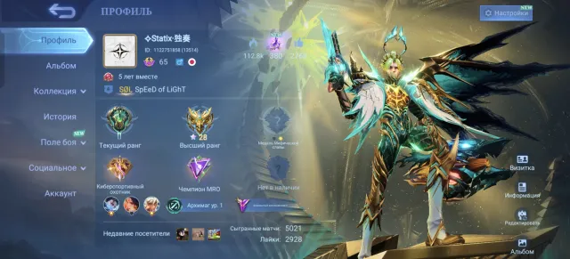 🏆Top account 🏆221 skins🏆prime Granger 🏆 collector Natasha🏆, Sale, Rank: Epic, Level: 65, Win rate: 48%, Heroes: 118, Skins: 221