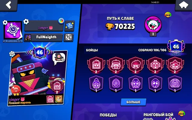 Old account with a lot of goodies, 70000 trophies, 106 brawlers, 46 primes