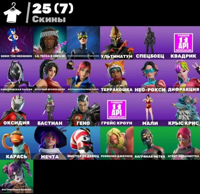 personal account! cyber account! top skins and pickaxes! with receipts, Sale, skins 25