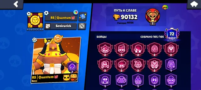 Top account for your money, 90100 trophies, 104 brawlers, 74 primes