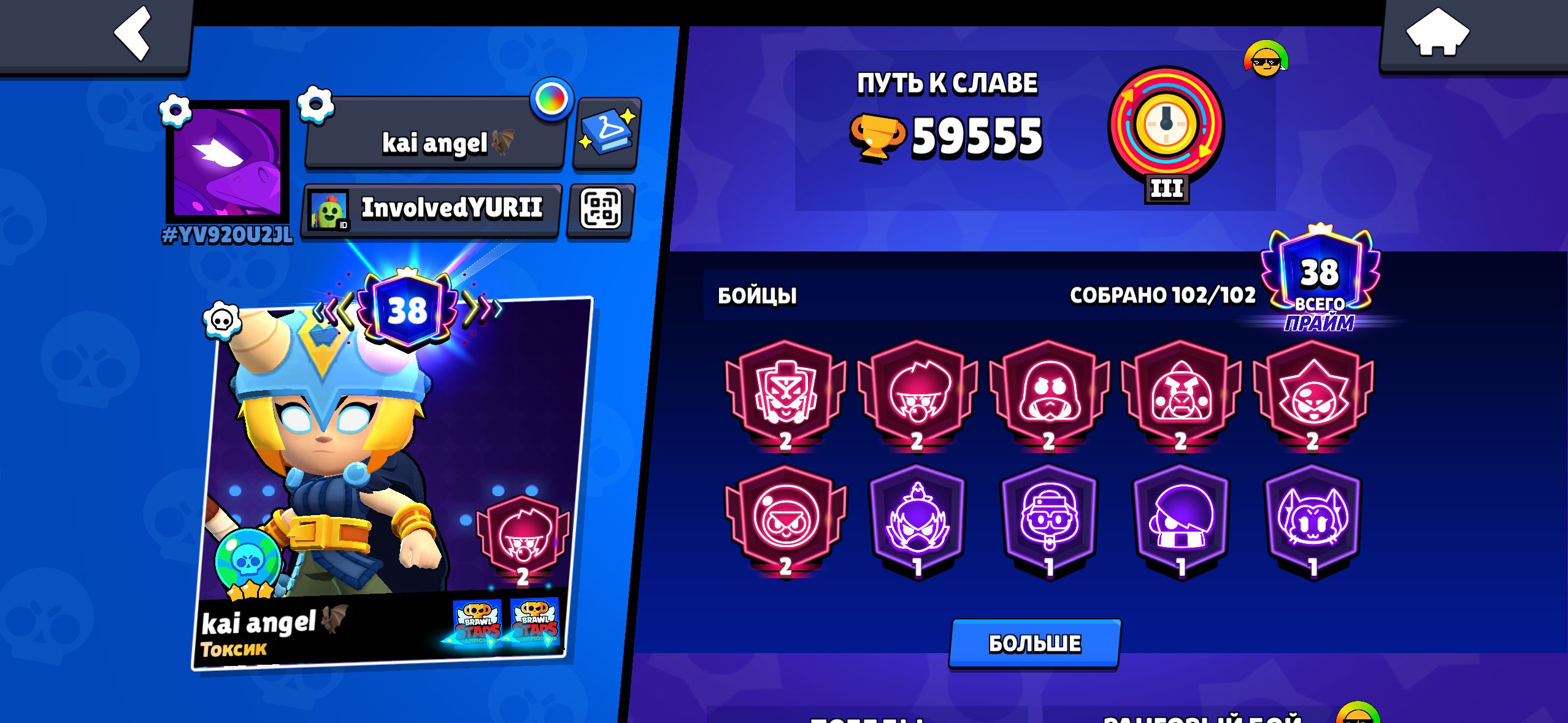 ⚜️GREAT ACCOUNT UNDER THE BASE⚜️, trophies 67000, brawlers 104, primes 45