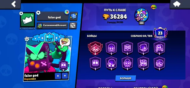 🏆36,000🏆 👄👑 2550 SIRIUS👑🟩 HEAVILY LEVELED UP ✅😘 ACCOUNT REBINDING AVAILABLE ✅, trophies 36284, brawlers 84, primes 23