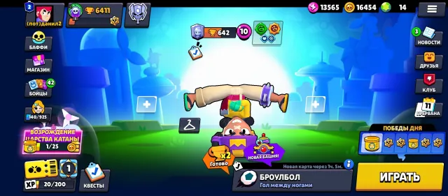 👑❄️Selling account with 6411 trophies 45 brawlers 2 primes has all photos, 6411 trophies, 45 brawlers, 2 primes